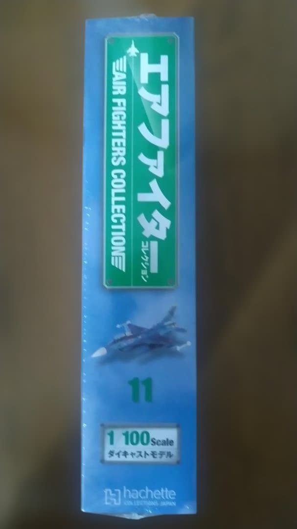 エアファイターコレクション F-2B 1/100