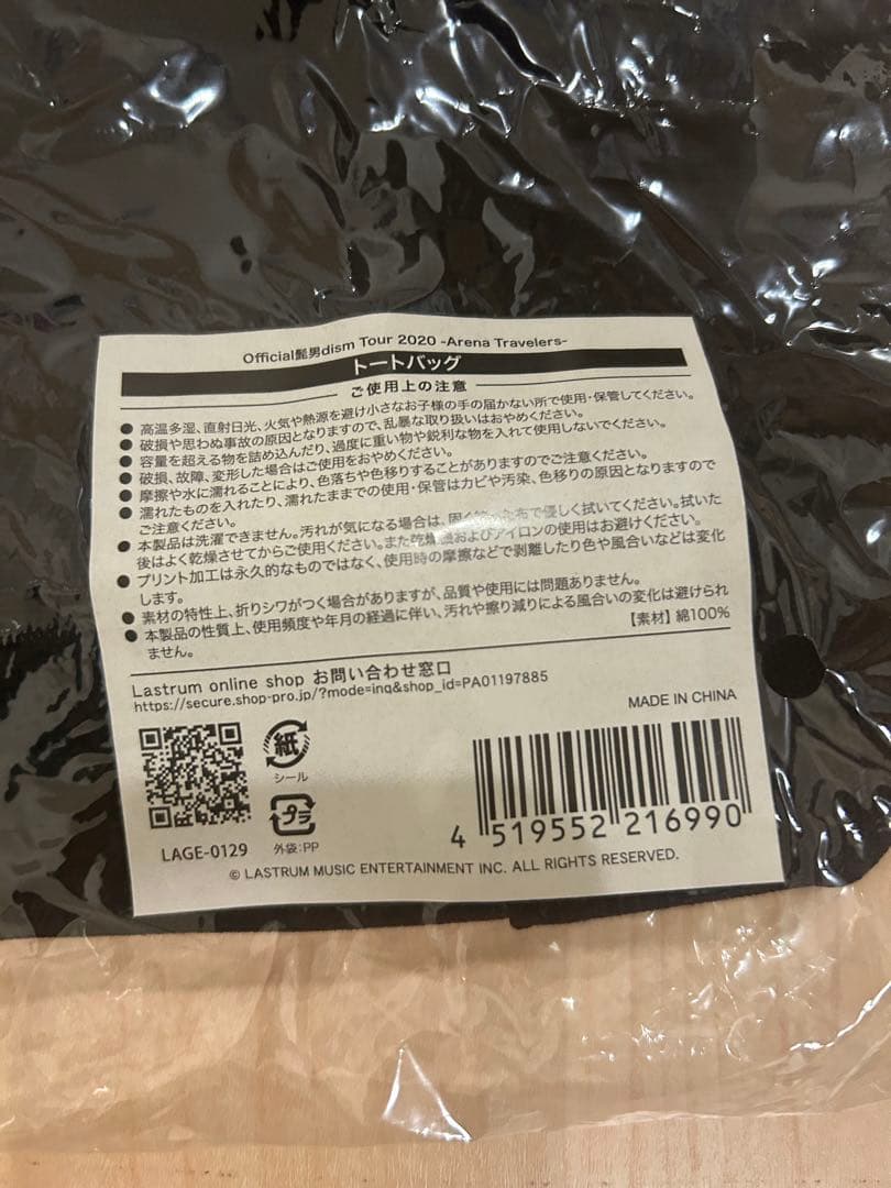 新品・即購入️⭕️ official髭男dism グッズ トートバッグ