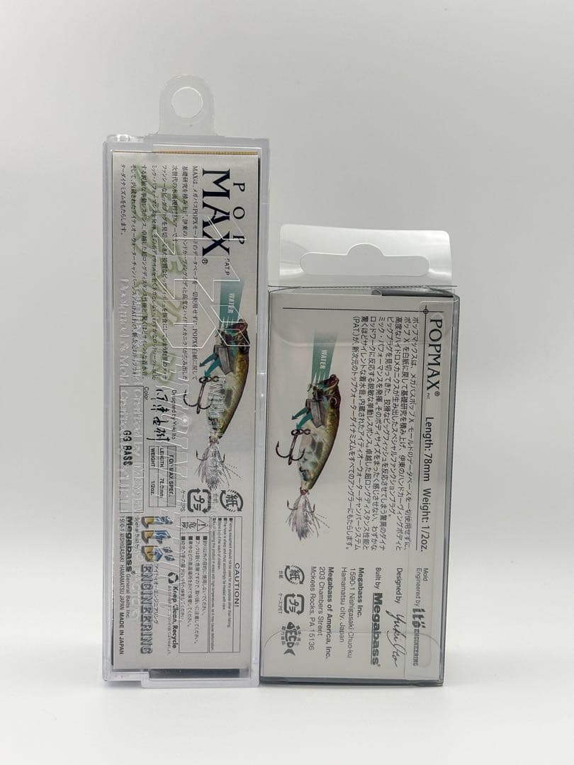 メガバス POPMAX 2002 釣運X 修行