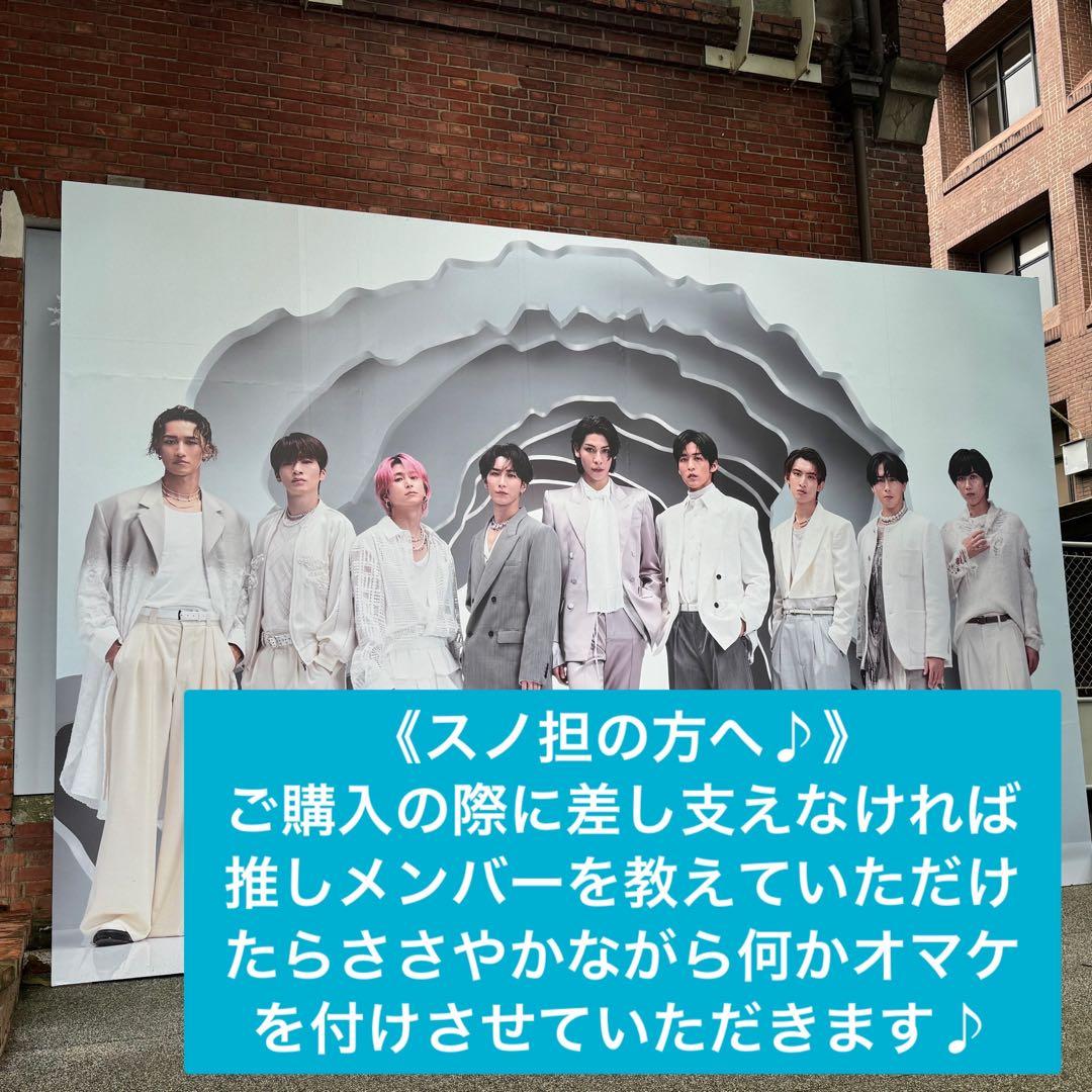 な*ん様 [超美品]Man 目黒蓮 公式写真83枚+公式アルバム まとめ