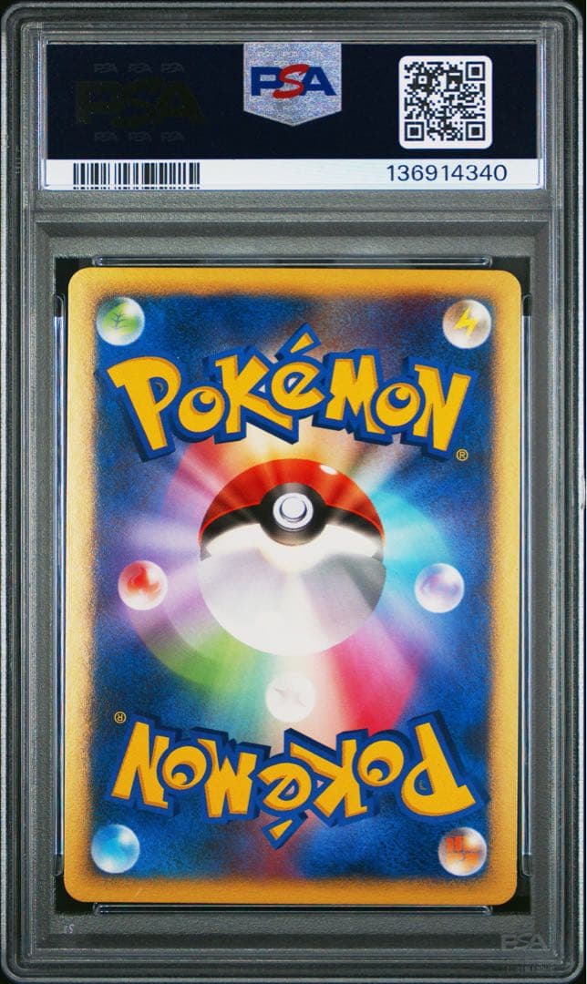 ポケモンカード　ボーマンダex 081 psa10 wcp 渦あり