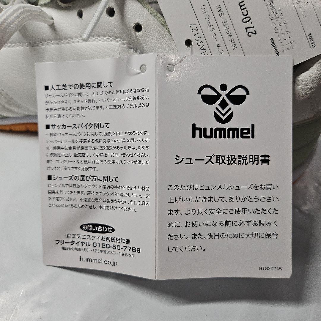 hummel ユニセックス大人 アピカーレ5 PRO PGフットサルシューズ