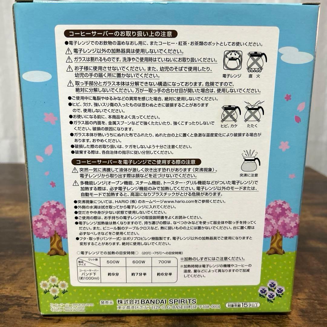 どうぶつの森 1番くじコーヒーサーバーセット