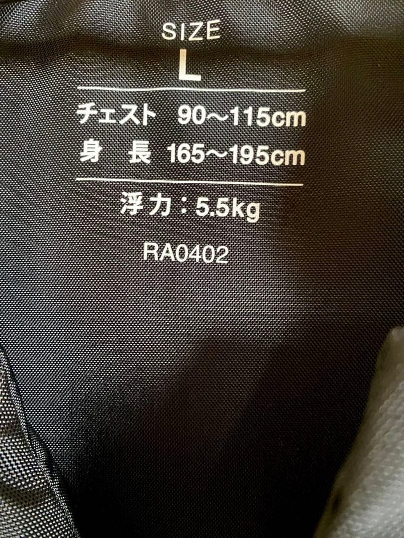 ライフジャケット　黒　L