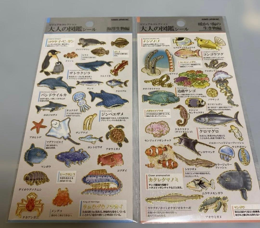 早い者勝ち‼️新品未開封　即発送　大人の図鑑シール　１０枚セット　まとめ売り