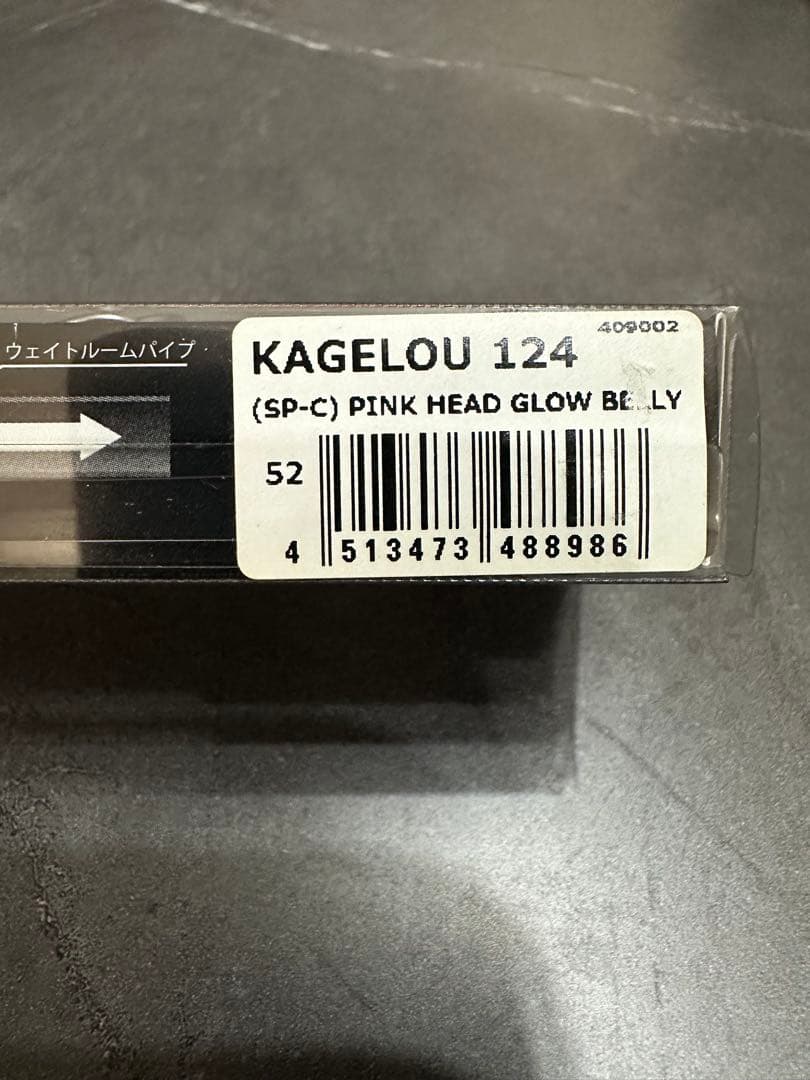 KAGELOU124F ピンクヘッドグローベリー　FISHERS限定カラー