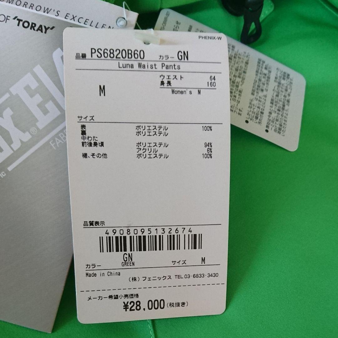 フェニックスphenix スキー&スノーボードウェア パンツ M 新品未使用