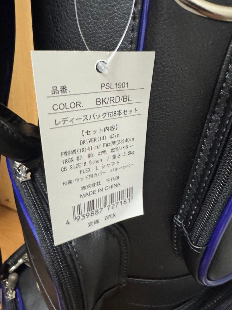 persons パーソンズ　レディース　キャディバッグ ゴルフバッグ　未使用