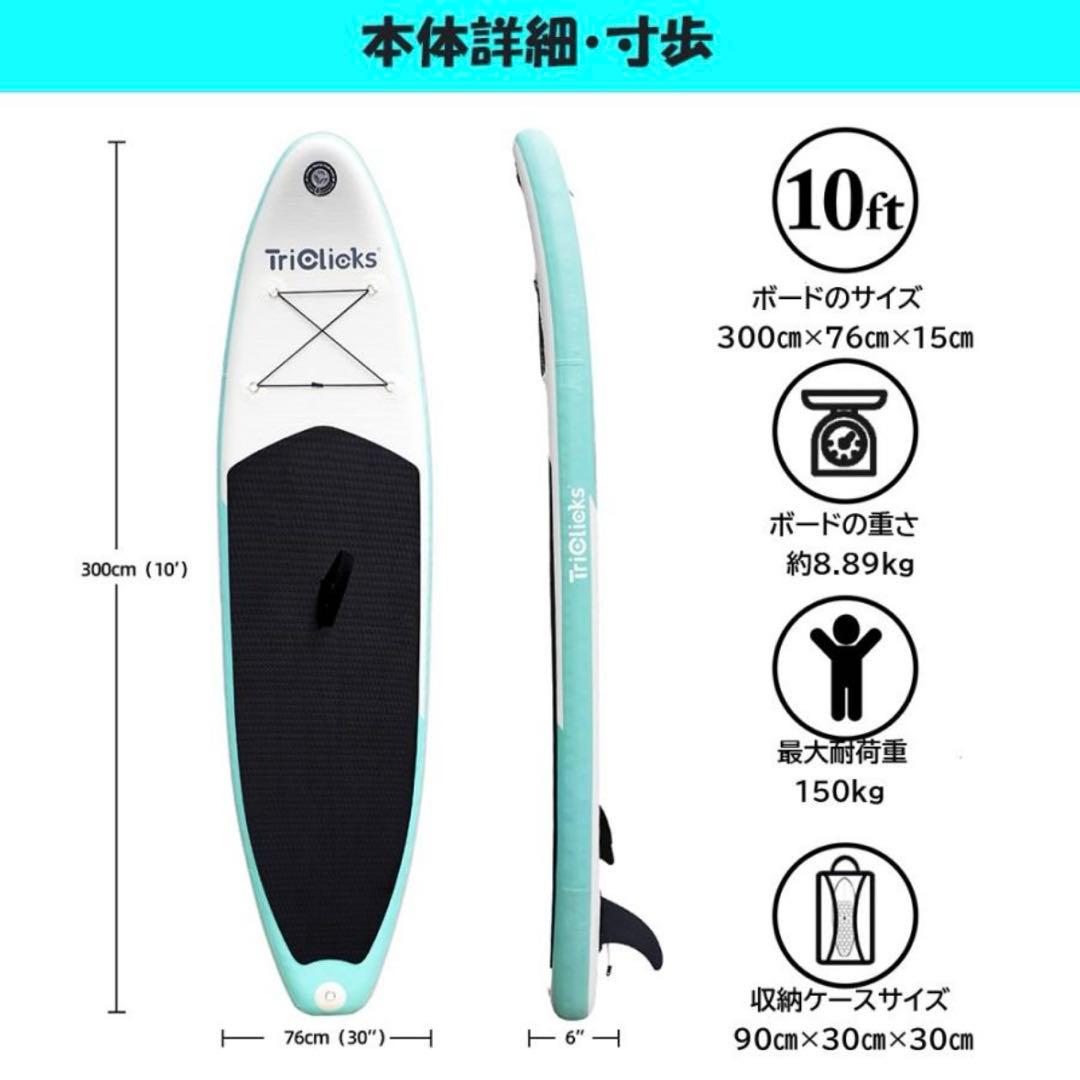 サップ スタンドアップパドル 10ft ミントグリーン