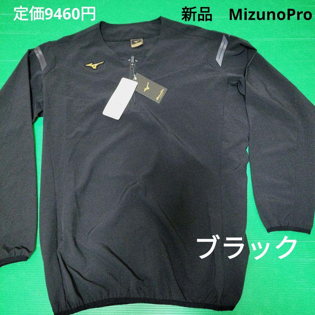 新品　MizunoPro　Ｖジャン　ハーフジップタイプ　Lサイズ 黒