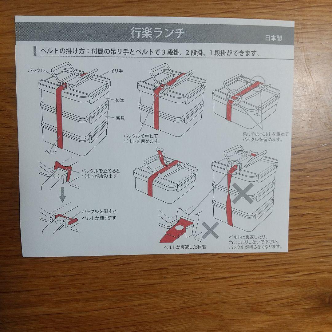 【新品未使用】ファミリア 行楽ランチBOX