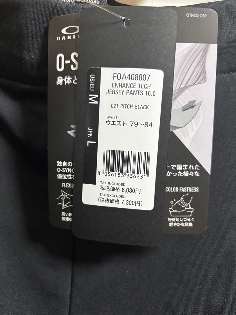 ゆ*ん様 【新品】オークリー TECH JERSEY ジャケット上下セットアップ