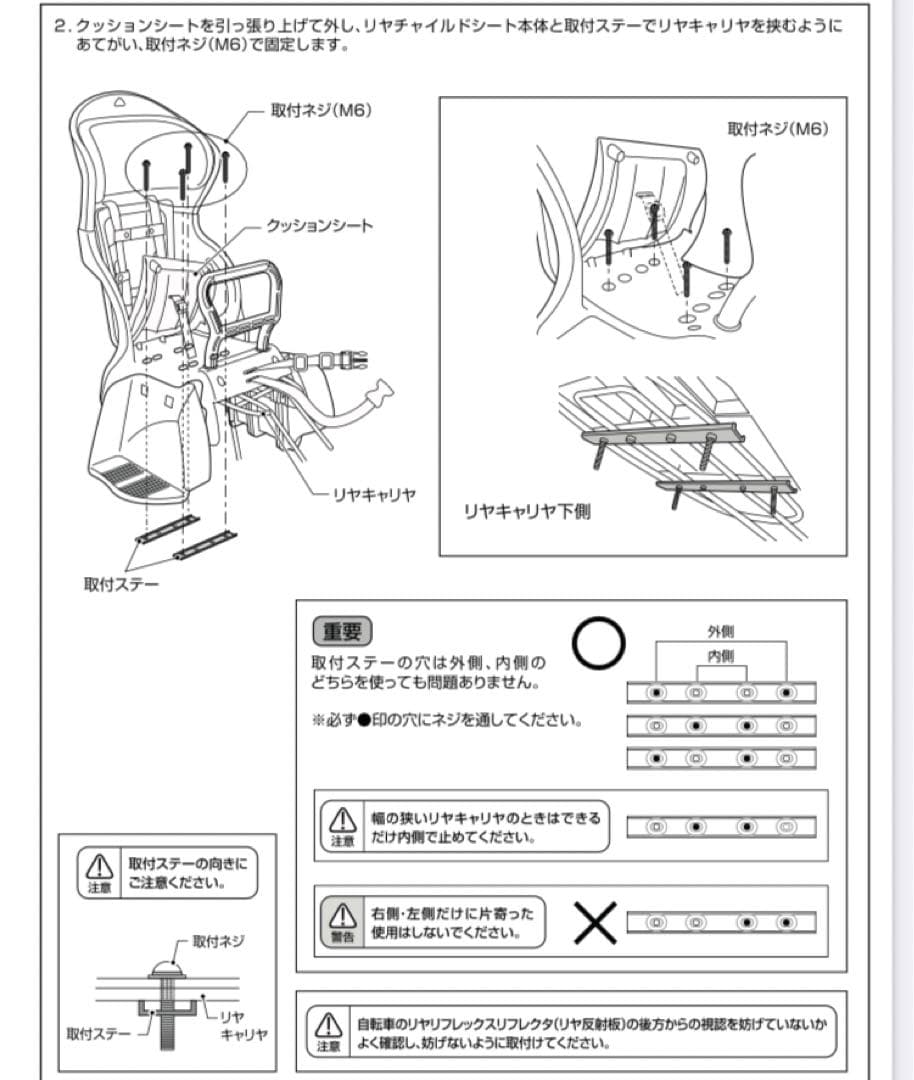 パナソニック　電動自転車　ギュットアニーズ