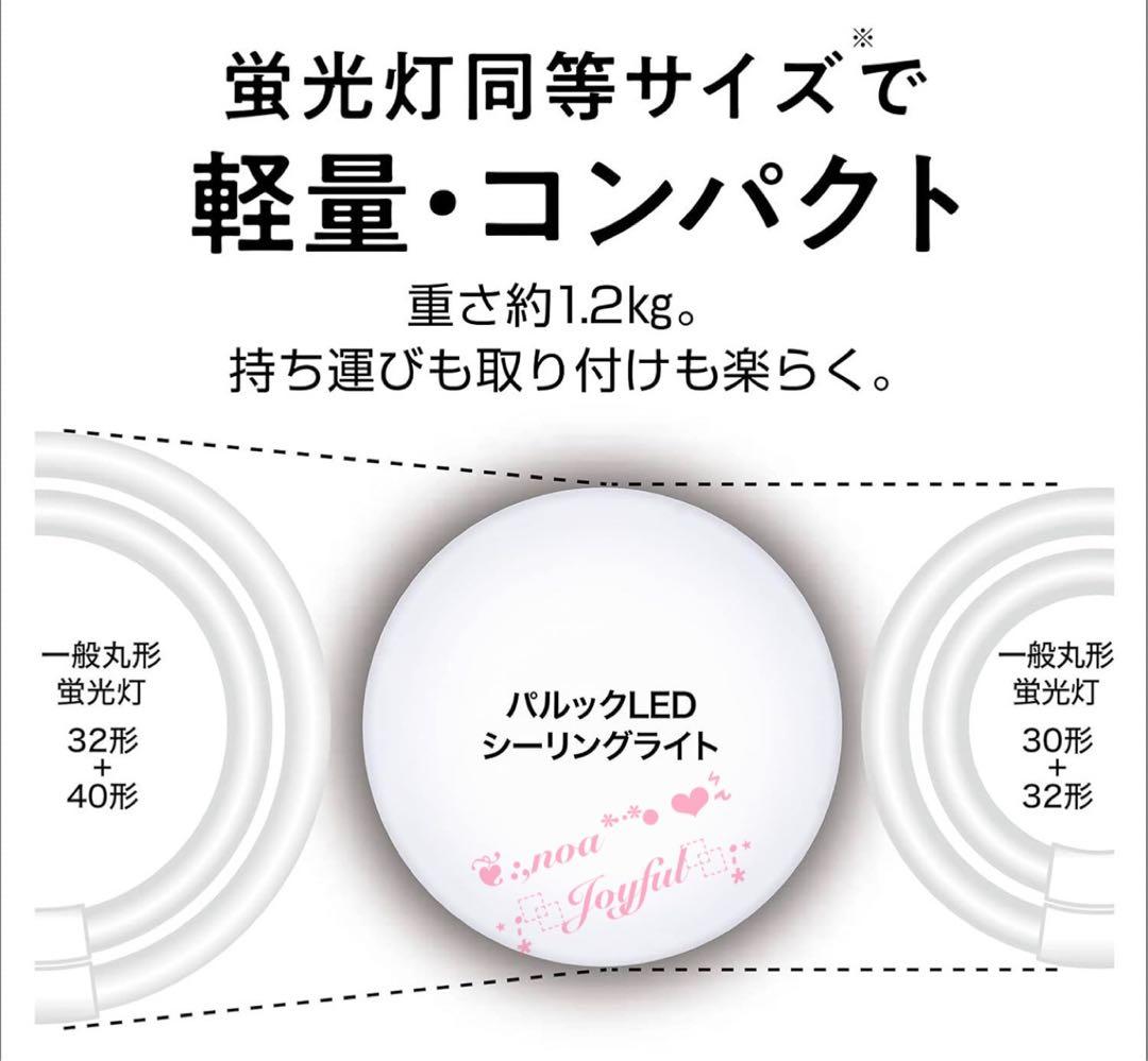 ☆ Panasonic LEDシーリングライト ＊ LE-PC06D ～6畳 ☆