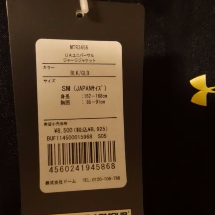under armour　ジャージ上下セット