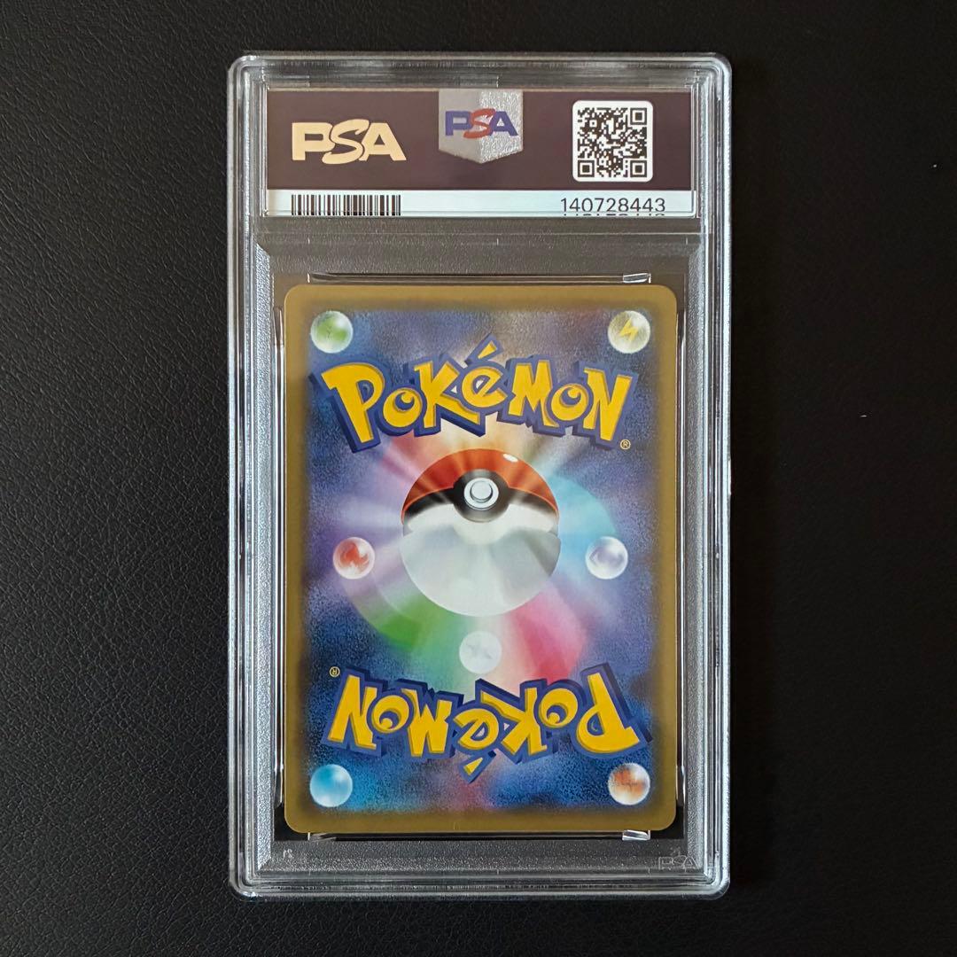 ピカチュウ＆ゼクロムGX RR PSA10