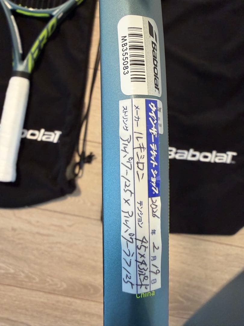 新品未使用と試打のみ Babolat PURE AERO 98 2026 G3