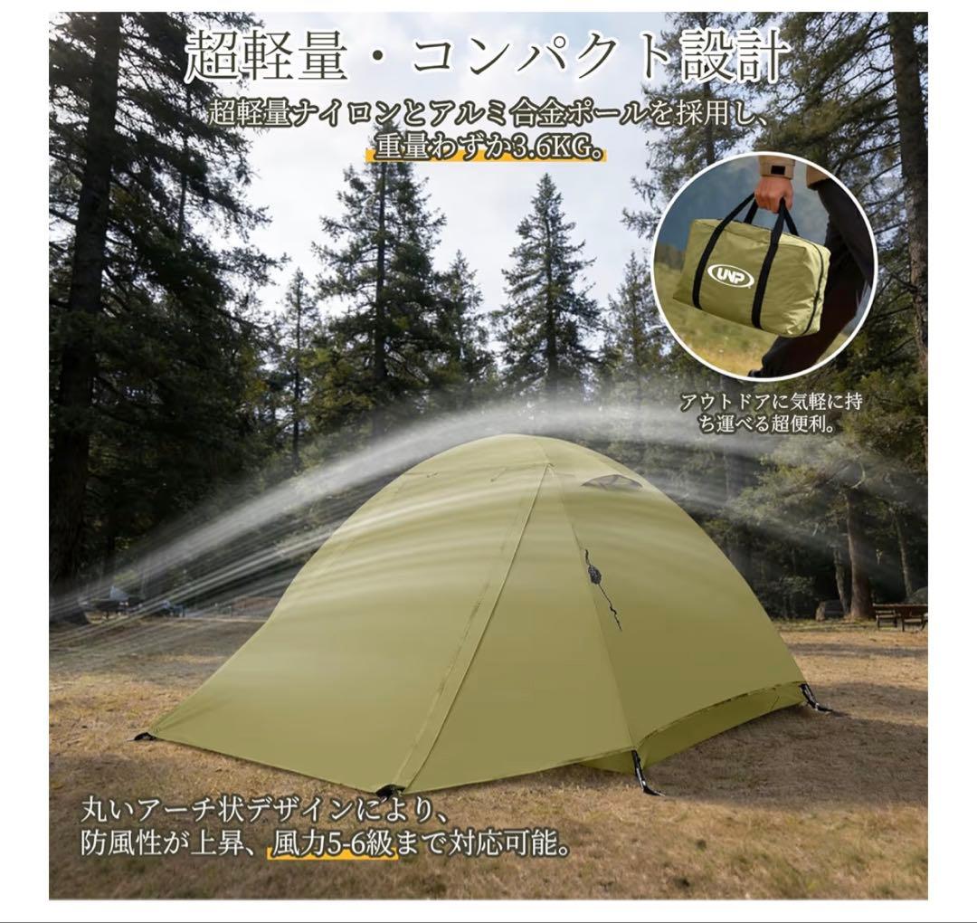 【未使用】 ドームテント 2-3人用 キャンプテント 前室あり 二重層構造
