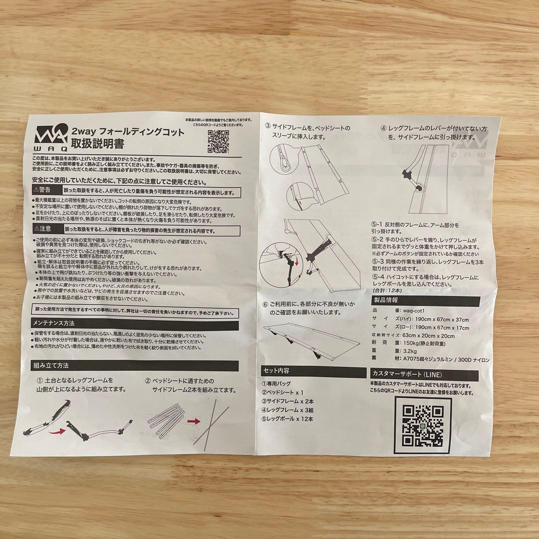 美品　WAQ フォールディングコット　アウトドア