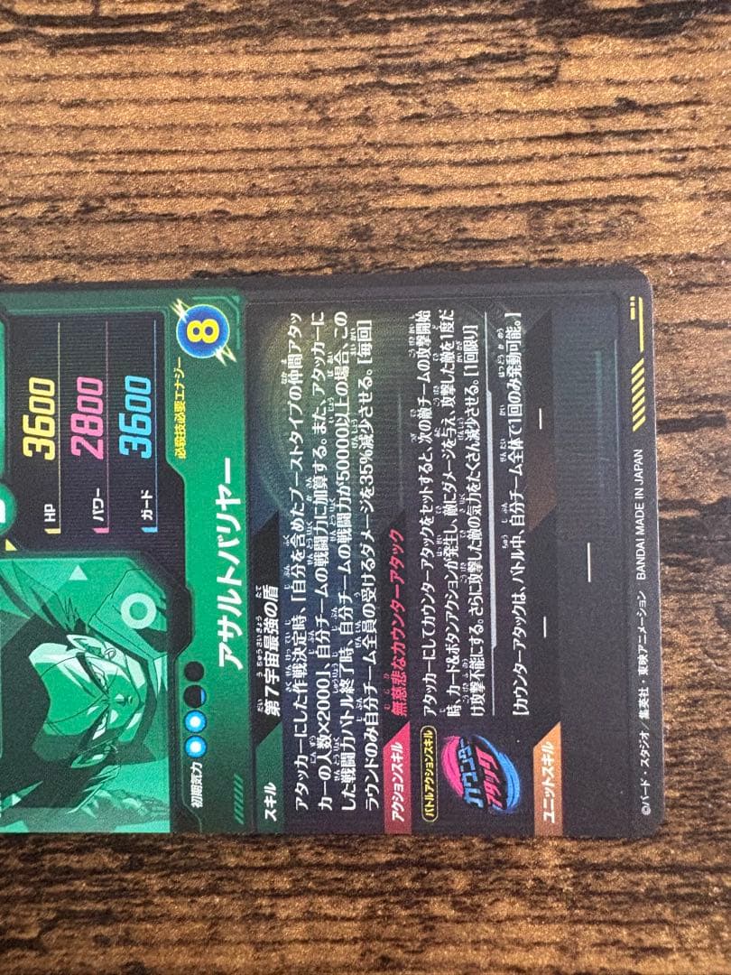 ドラゴンボールスーパーダイバーズSDV9-secSDV9-SEC2