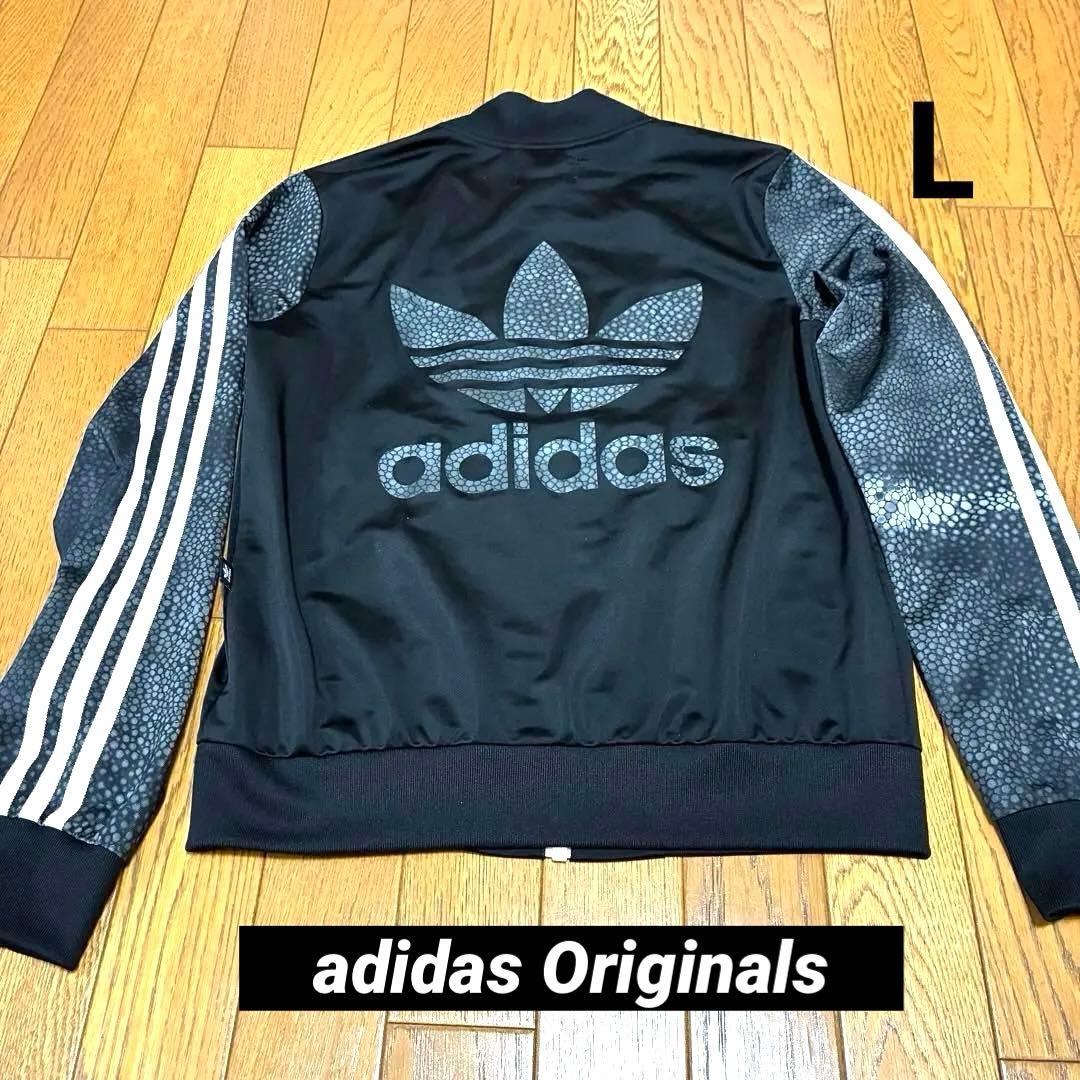【即完売品】アディダスオリジナルス リタオラ トラックジャケット ジャージ L