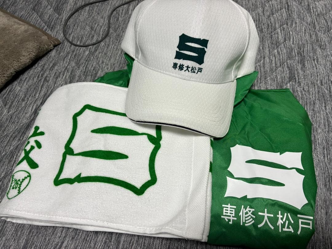 専大松戸 公式応援グッズ(春のセンバツ2026 第98回 専修大学松戸高校)