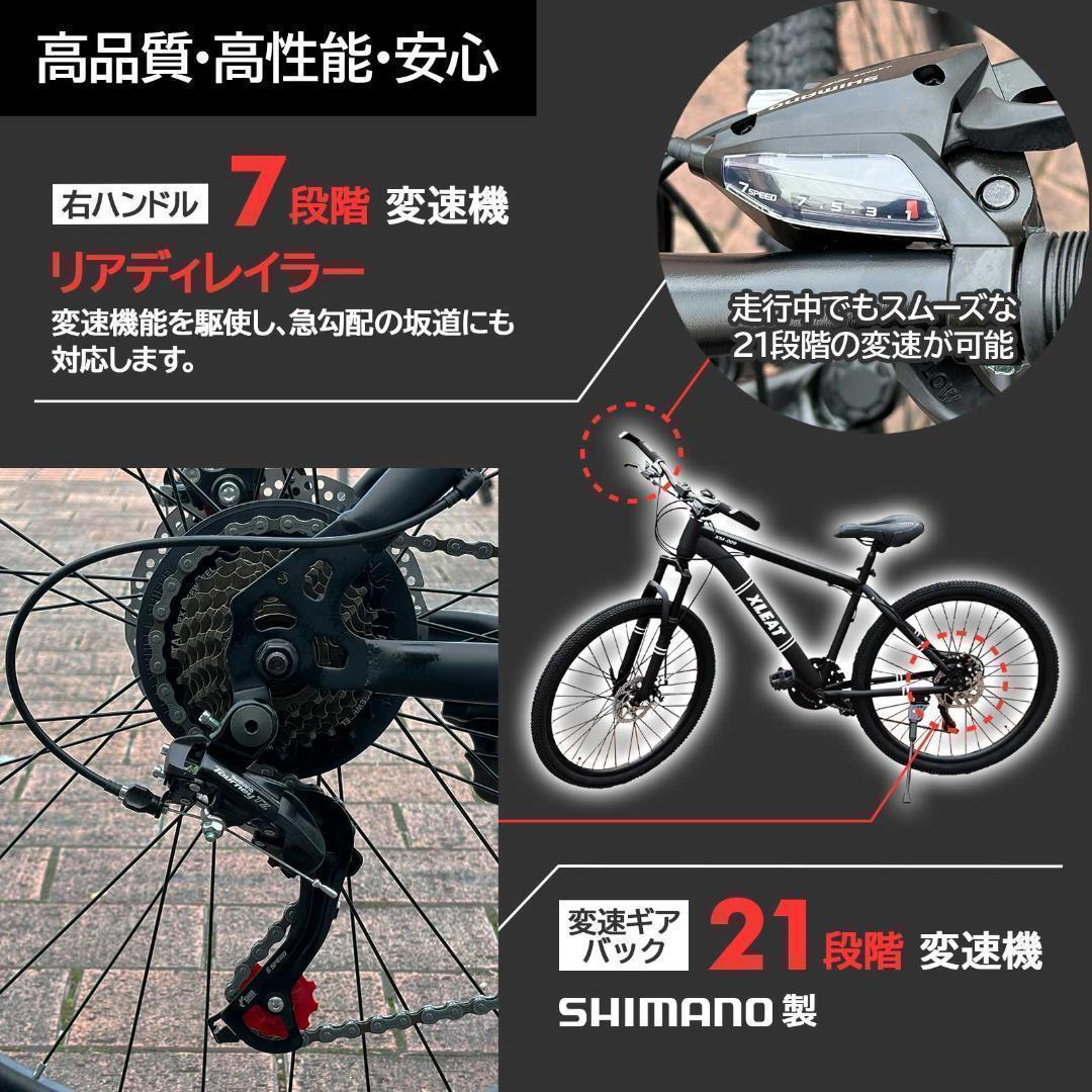 マウンテンバイク ブラック シマノ製 21段変速 自転車 26 オフロード
