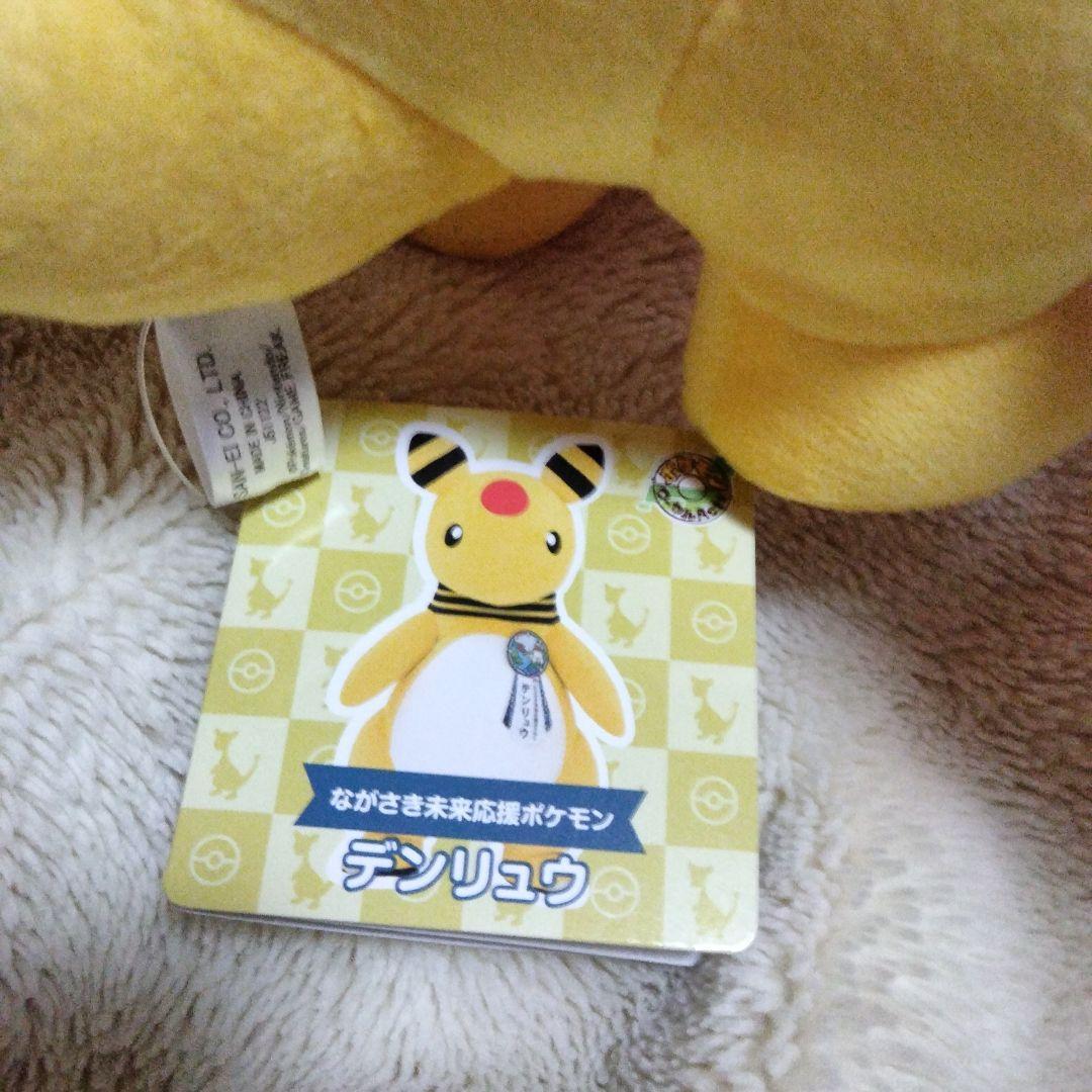 ポケモン ぬいぐるみ ポケモンセンター 地域限定 限定 レア