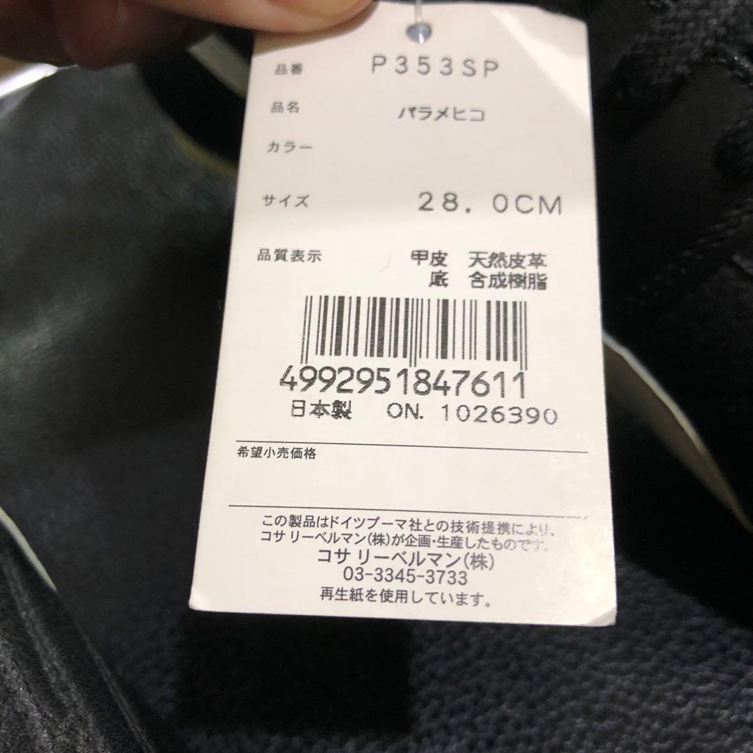サッカースパイクレア新品パラメヒコ