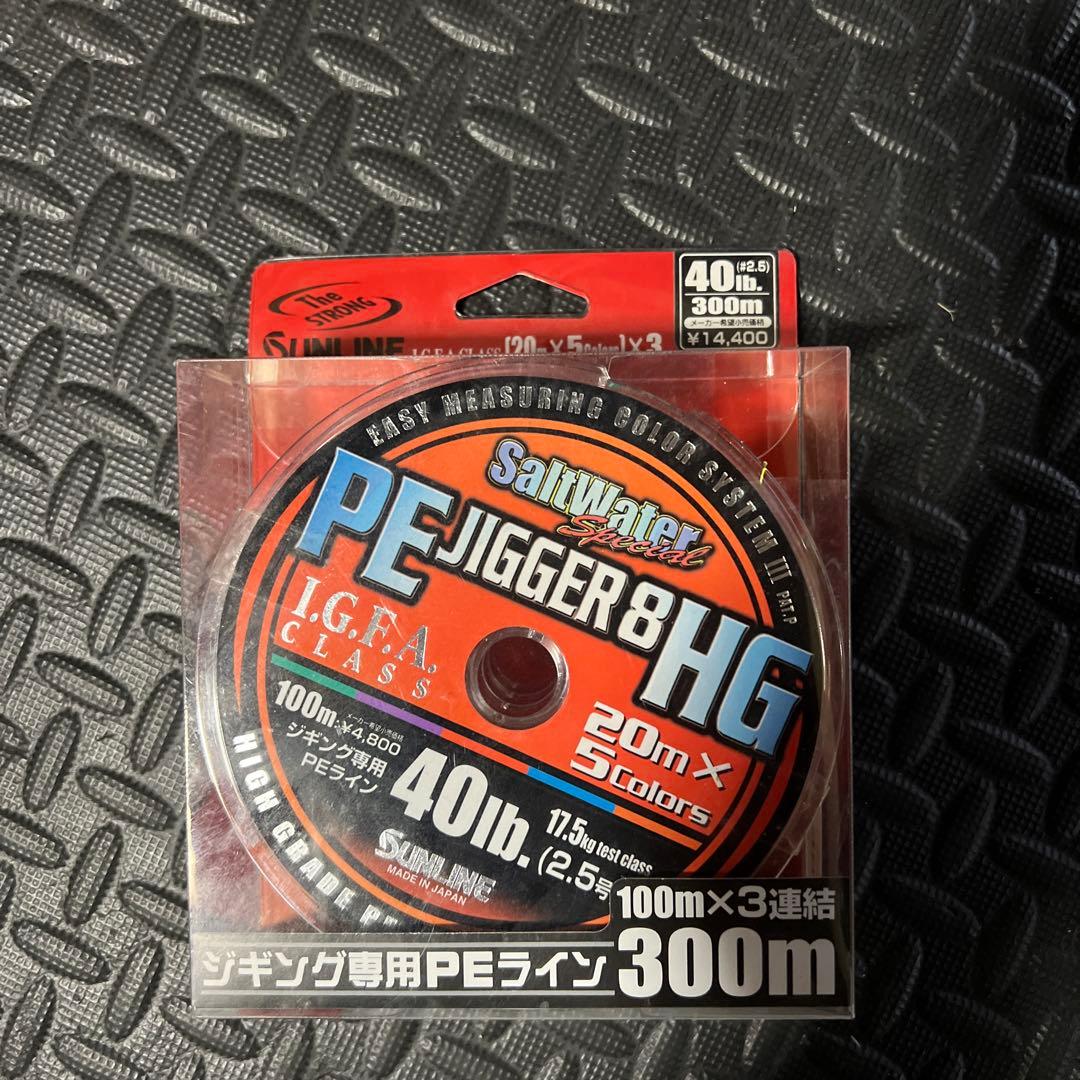 peラインセット