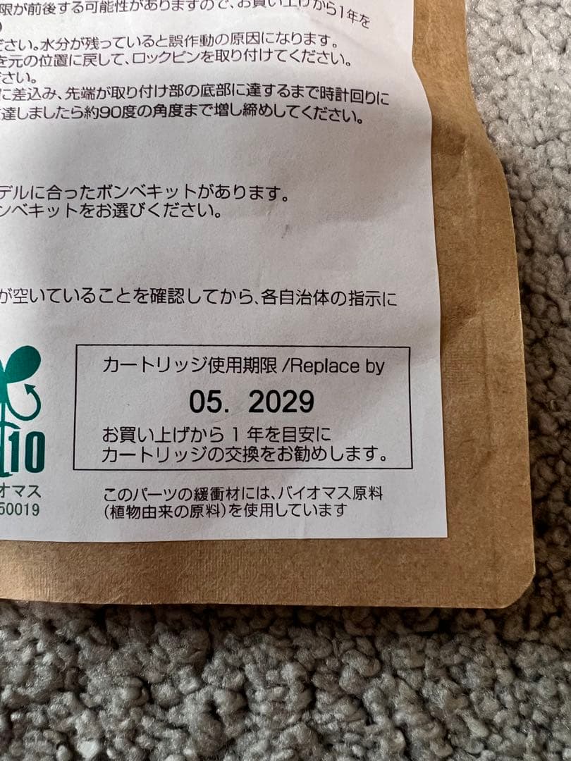 ジャッカル　ライフジャケット　自動膨張　桜マーク　　お買い得