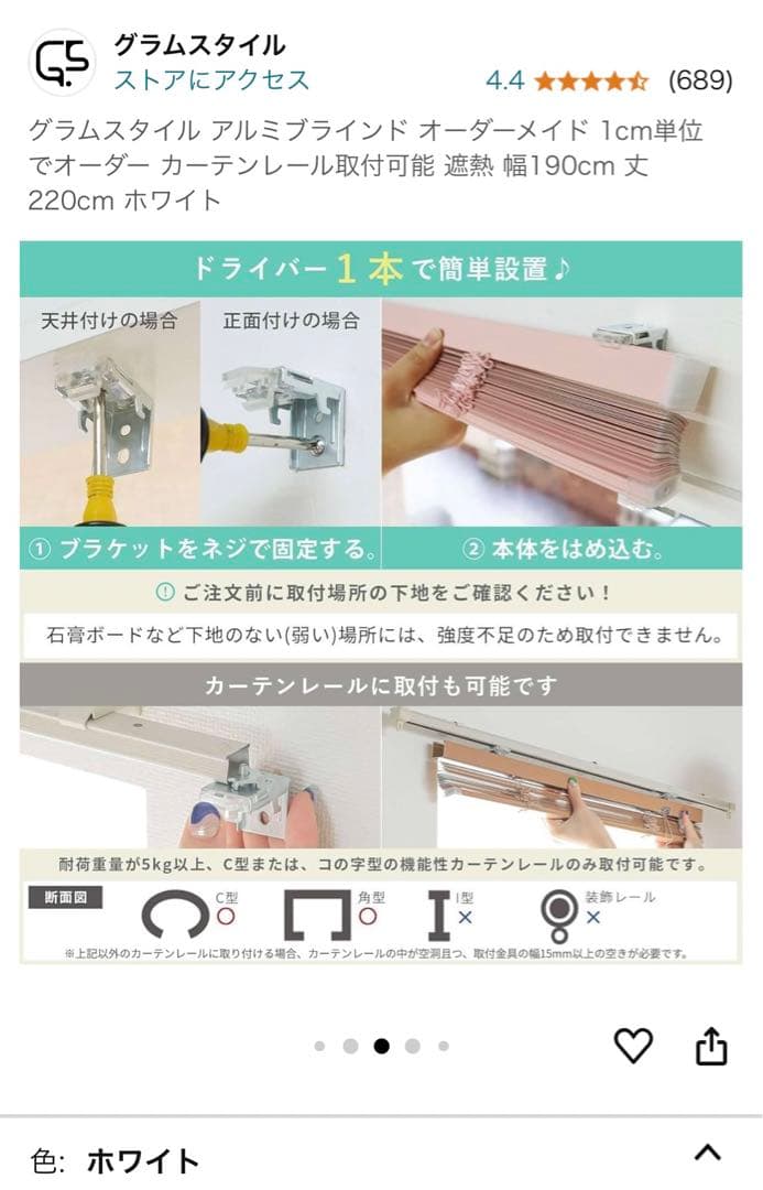 グラススタイル アルミブラインド 幅220cm 高さ190cm ホワイト