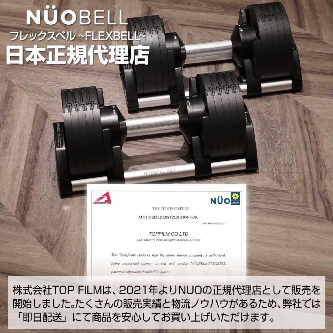 フレックスベル 2kg刻み 32kg flexbell 可変式ダンベル 正規品