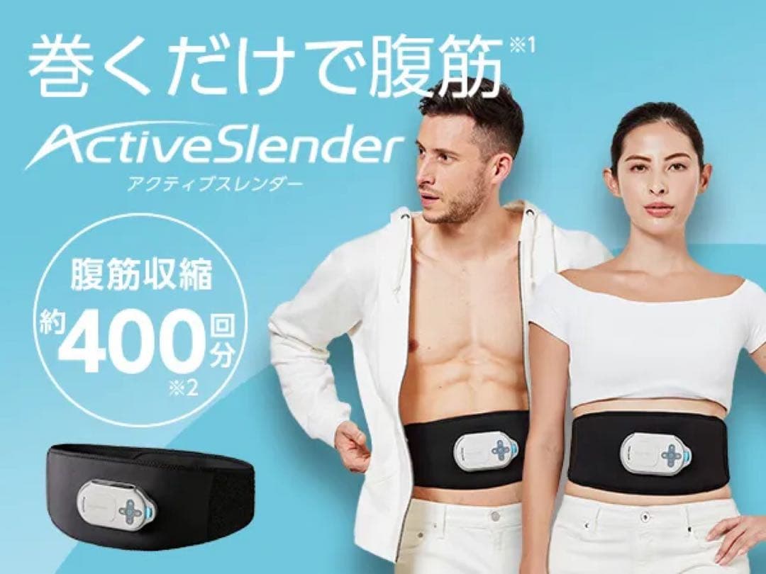 【新品・未開封】ActiveSlender 腹筋トレーニング