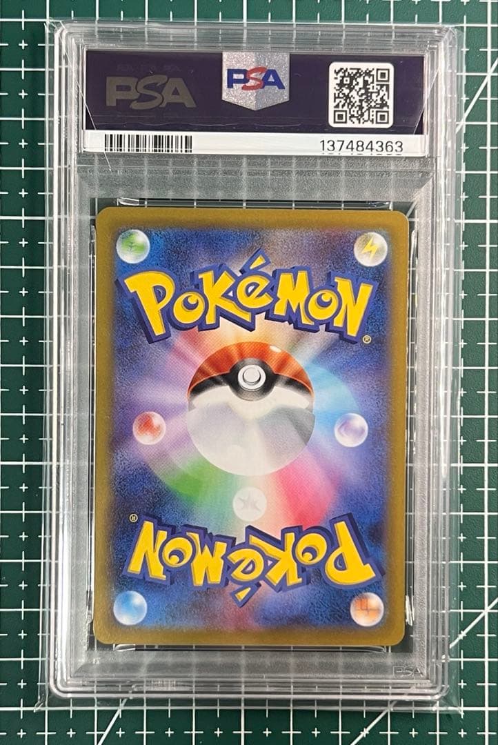 ポケモンカードPSA10オドリドリ　SAR インフェルノX