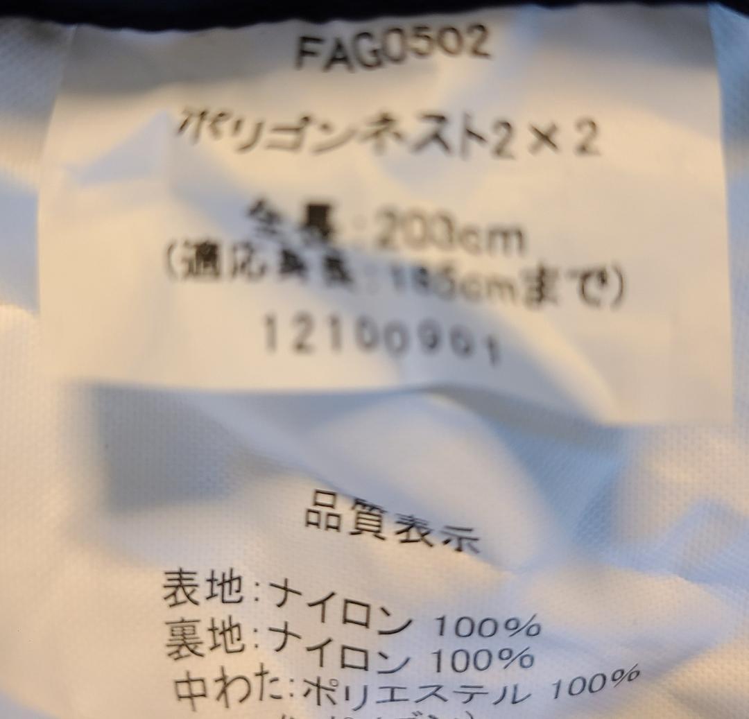 ファイントラック 　ポリゴンネスト2×2