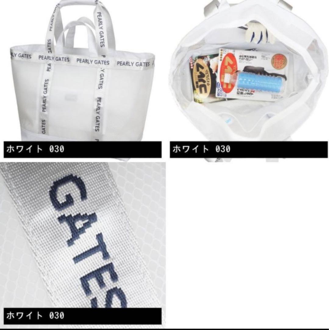 パーリーゲイツ PEARLY GATES 半透明PVC＆メッシュ ロッカーバッグ
