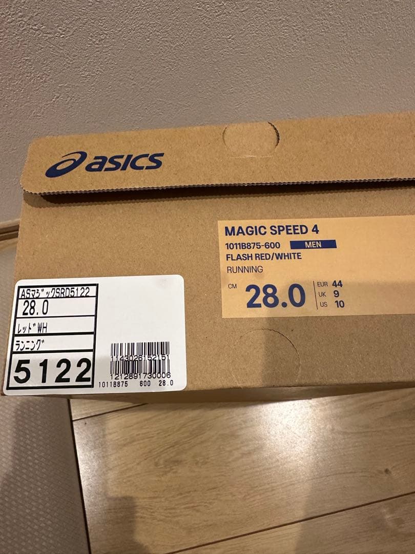 美品　アシックス　asics マジックスピード4 28cm