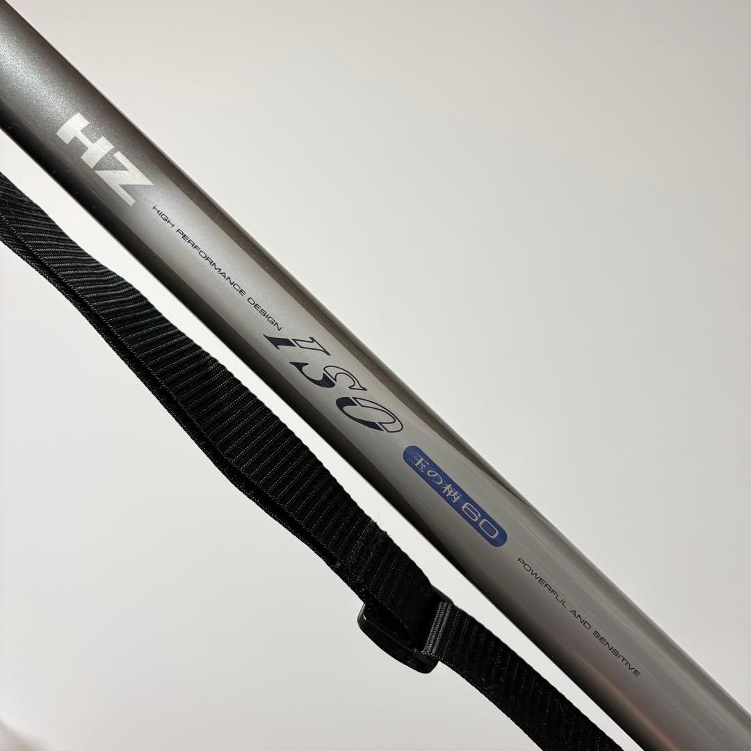 【極上玉ノ柄】日本製 DAIWA HZ ISO玉ノ柄60 06568554