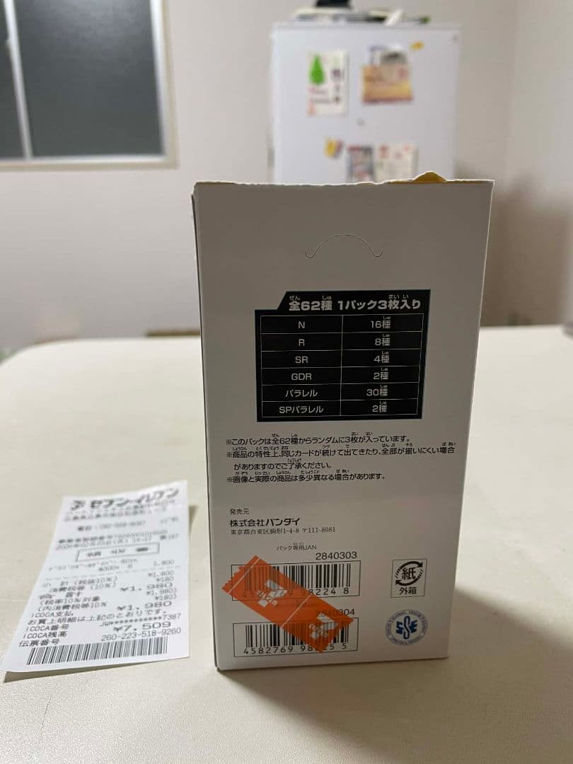 『新品未開封』ドラゴンボールスーパーダイバーズ アドバンスパック 14パック