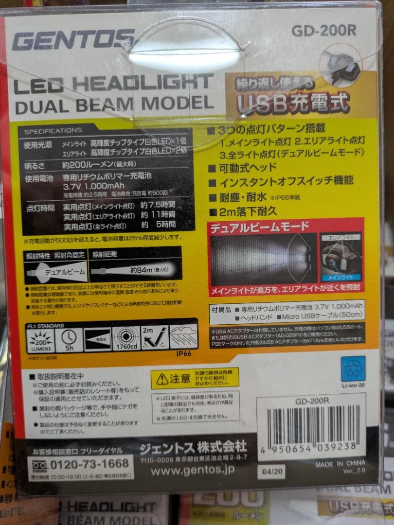GENTOS(ジェントス) LEGD-200R 10個セット