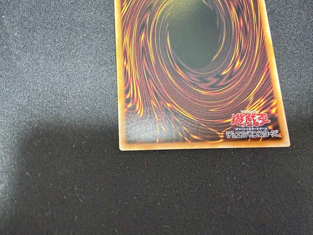 遊戯王 黒魔導のカーテン オーバーフレーム ウルトラレア　1