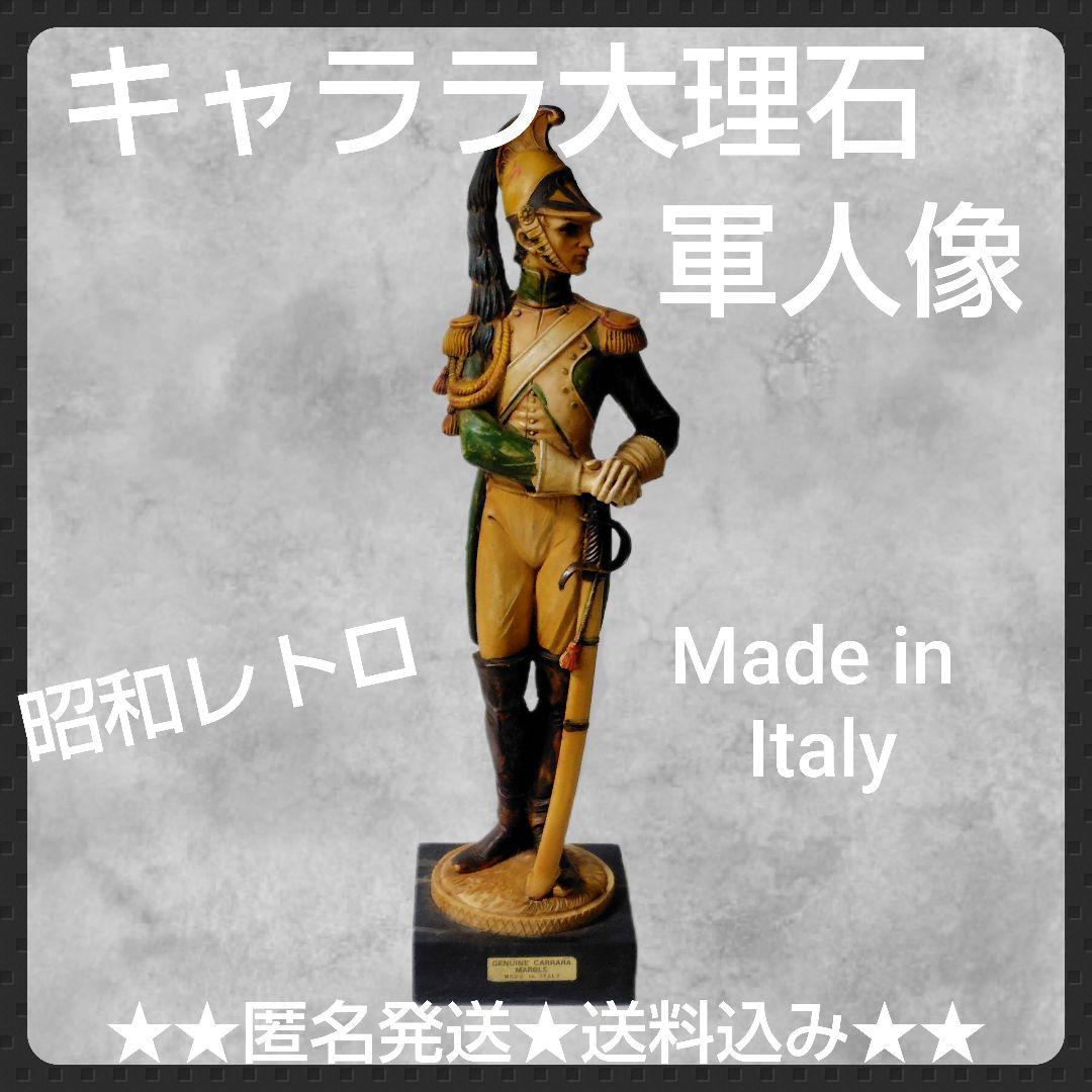 貴重！キャララ大理石 軍人像【ヴィンテージ】約34.5cm★イタリア製