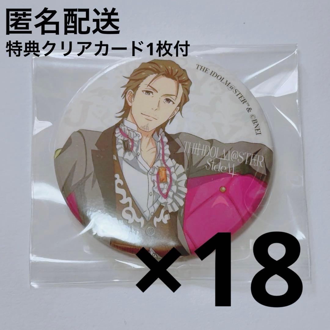 SideM 山下次郎 缶バッジ