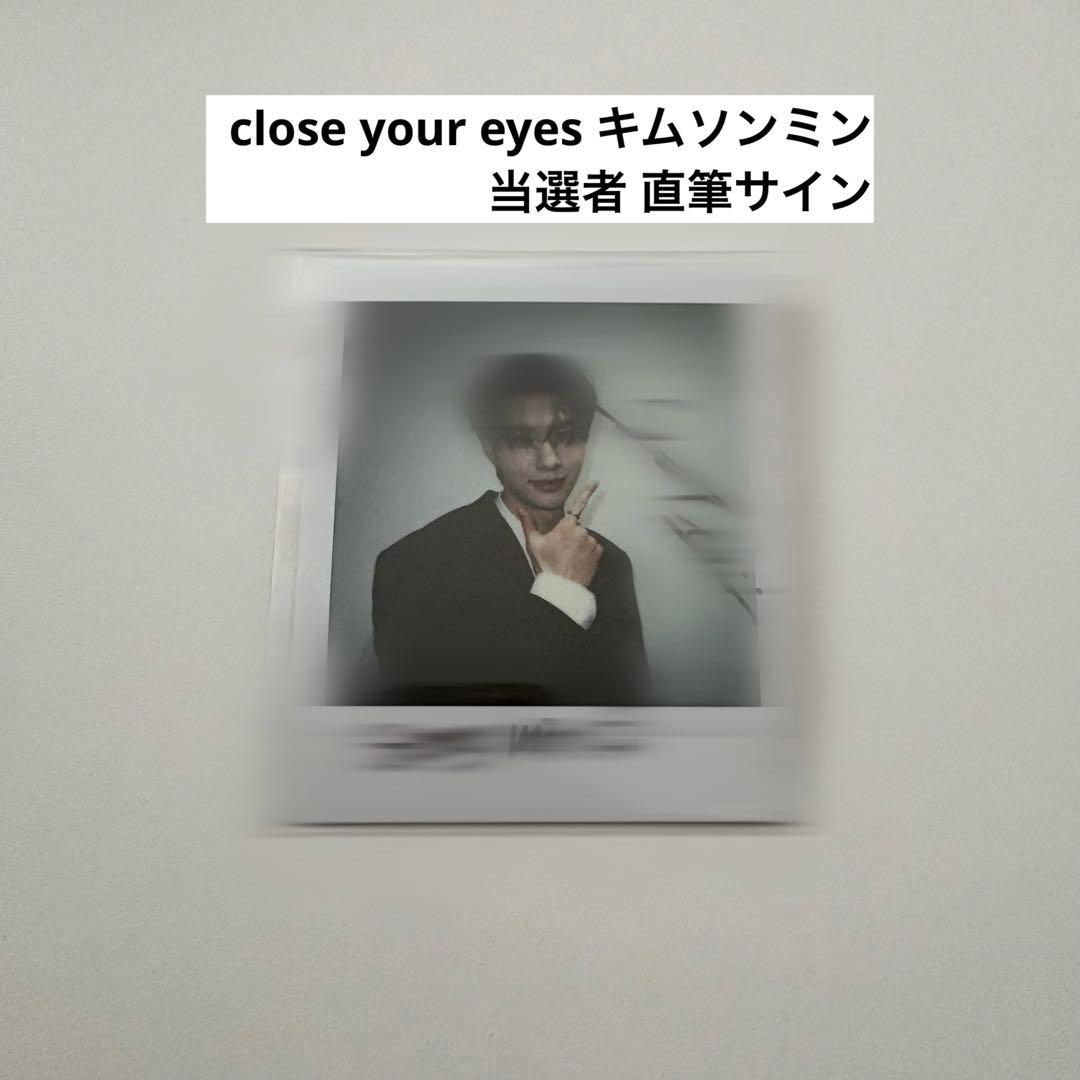 close your eyes キムソンミン 直筆サイン