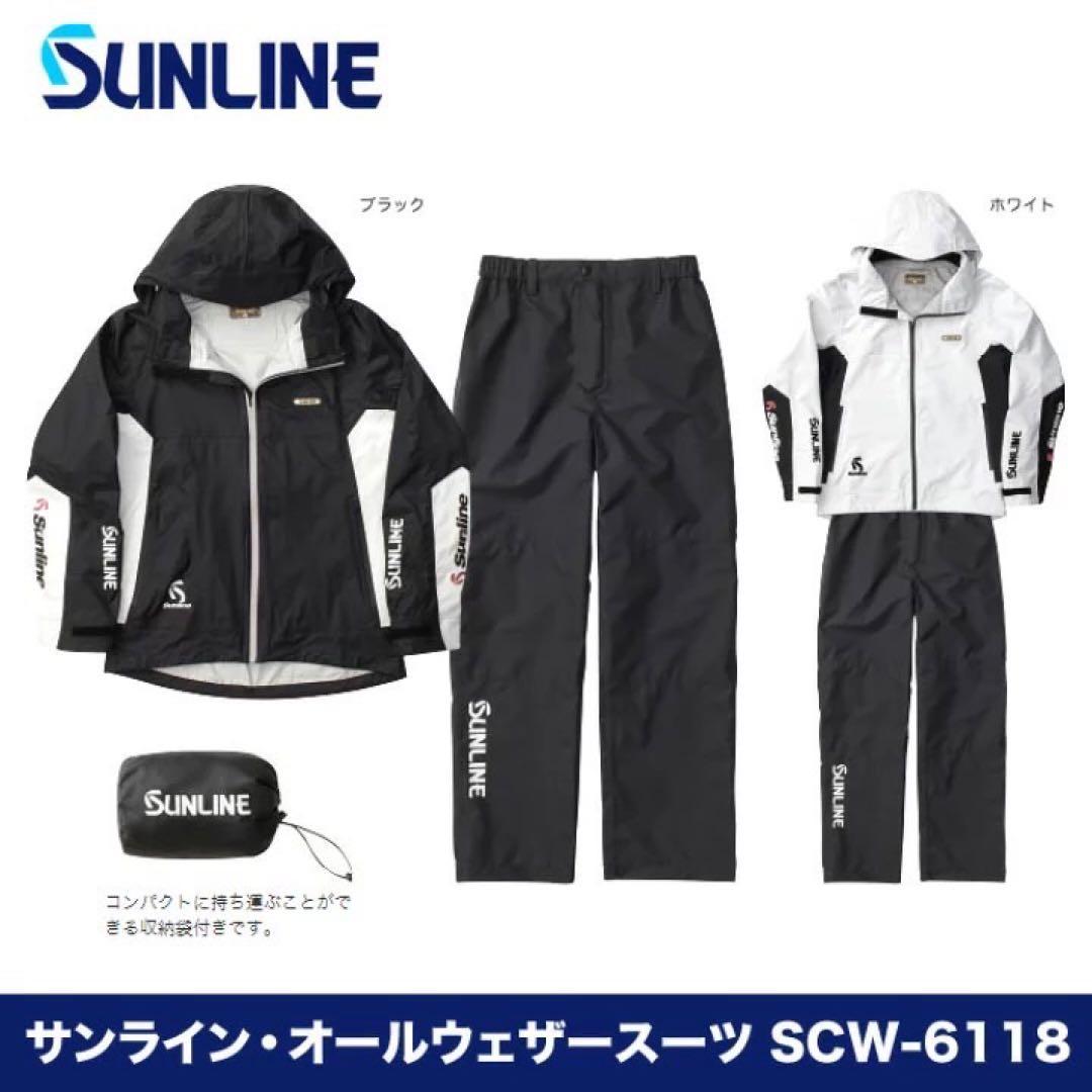 L サンライン オールウェザースーツ フィッシングスーツ