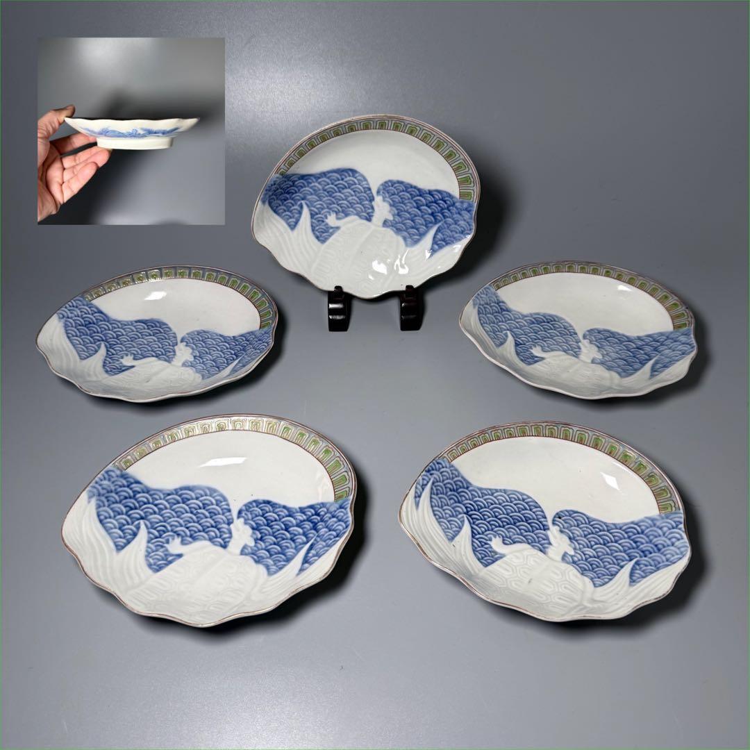 古伊万里　色絵陽刻玄武青海波文変形皿　五枚　江戸期　状態◎　料理屋　古器を楽しむ