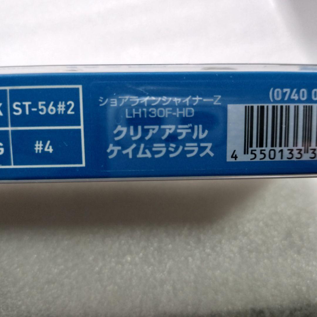 ダイワ ショアラインシャイナーZ LH130F-HD 4個セット シーバス