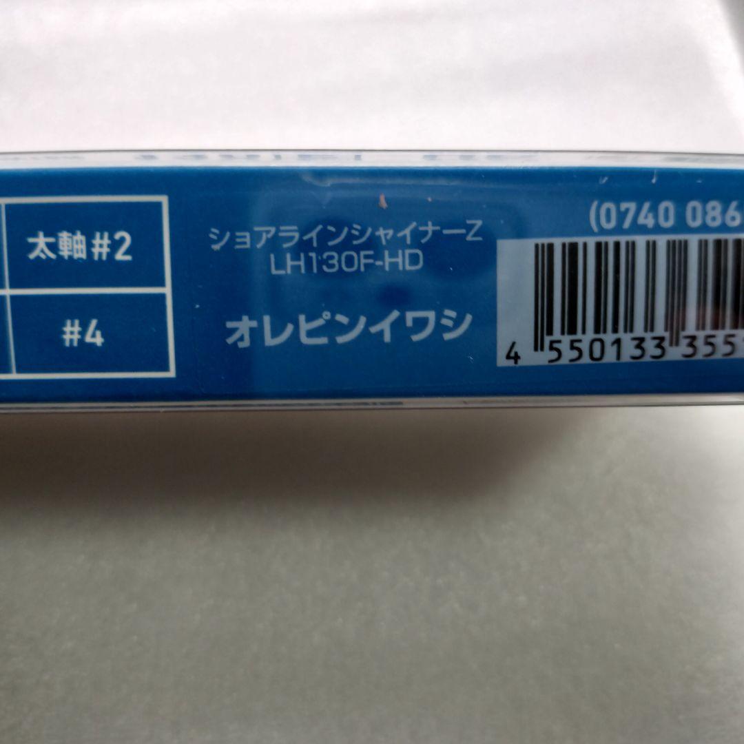 ダイワ ショアラインシャイナーZ LH130F-HD 4個セット シーバス