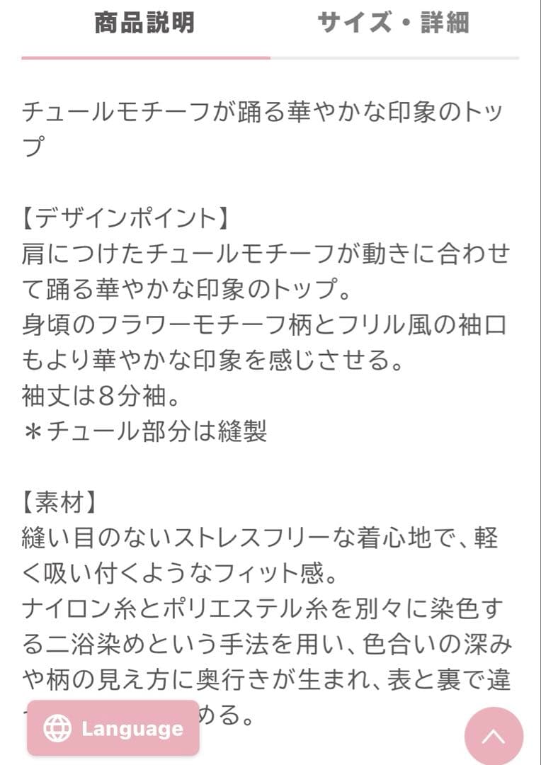 新品☆チャコット☆印影のある深いグリーンが美しいノーソーイングニット☆M☆バレエ